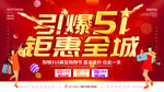 五一劳动节促销宣传海报