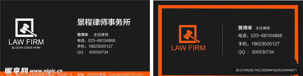 律师名片