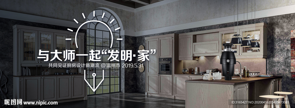 GE设计师大赛主视觉