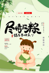 端午节背景