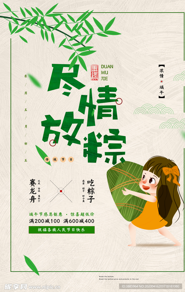 端午节背景