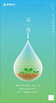 节气节日海报