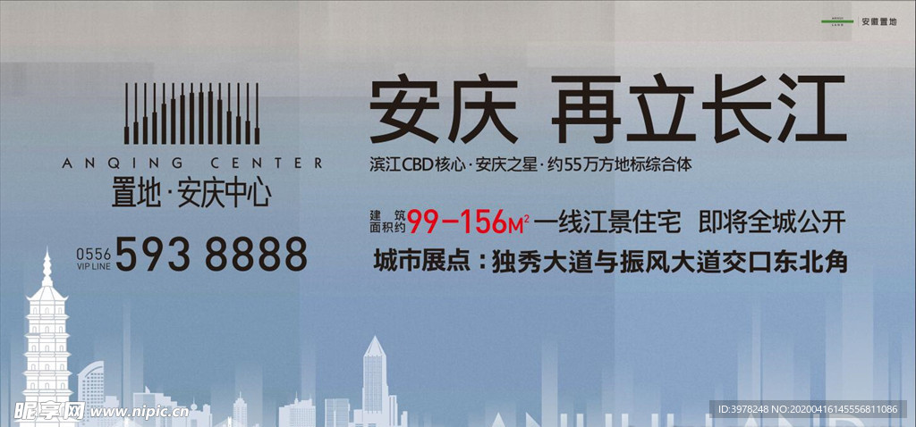 置地海报