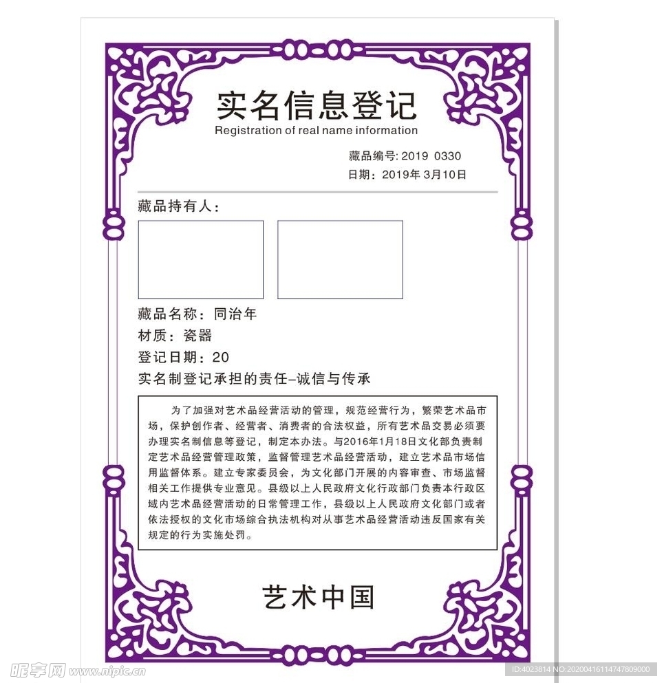 证书设计