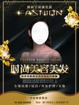 美容美发