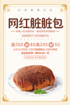 脏脏包