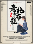 布鞋