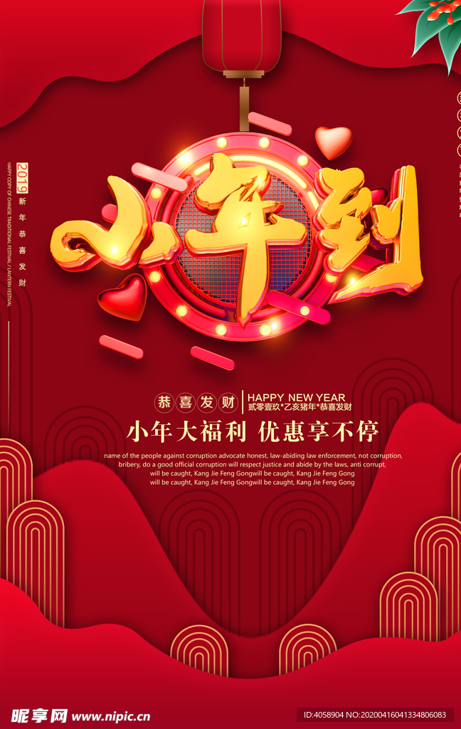 小年