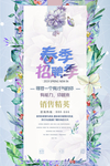 春季招聘