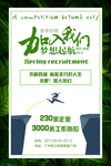 加入我们