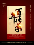 酒文化