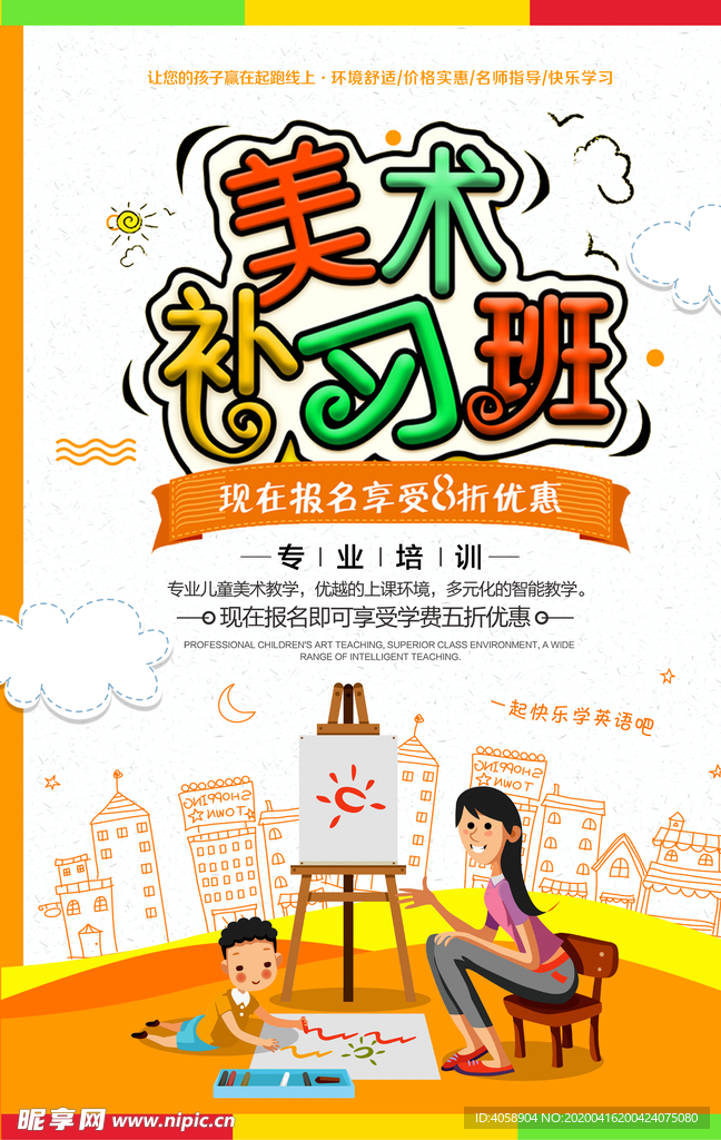美术培训班