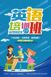 英语培训班