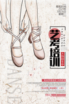 艺考培训