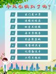 今天你做到了吗