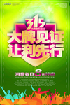 诚信315