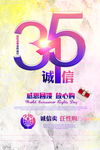 诚信315