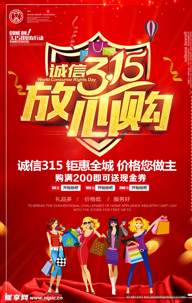 诚信315