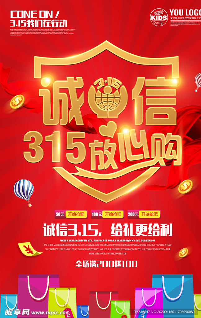 诚信315