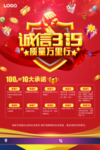 诚信315
