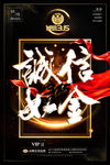 诚信315