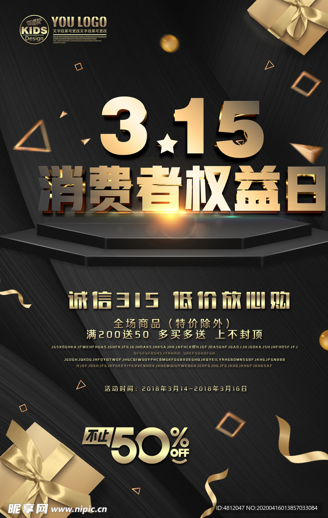 诚信315