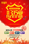 诚信315