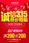 诚信315