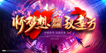 高考冲刺 高考加油