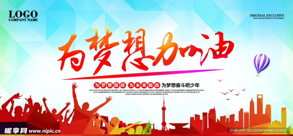 高考冲刺 高考加油