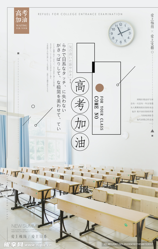 高考冲刺 高考加油