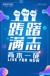 高考冲刺 高考加油