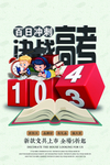 高考冲刺 高考加油