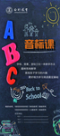 教育培训班展架