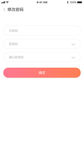 登陆注册修改密码ui设计psd