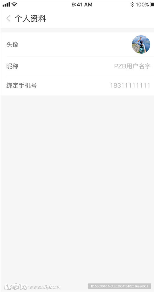 APPUI设计个人中心头像资料
