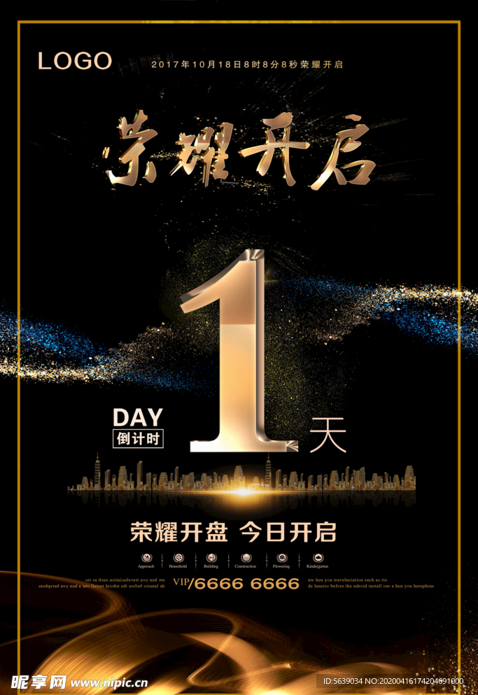 倒计时海报
