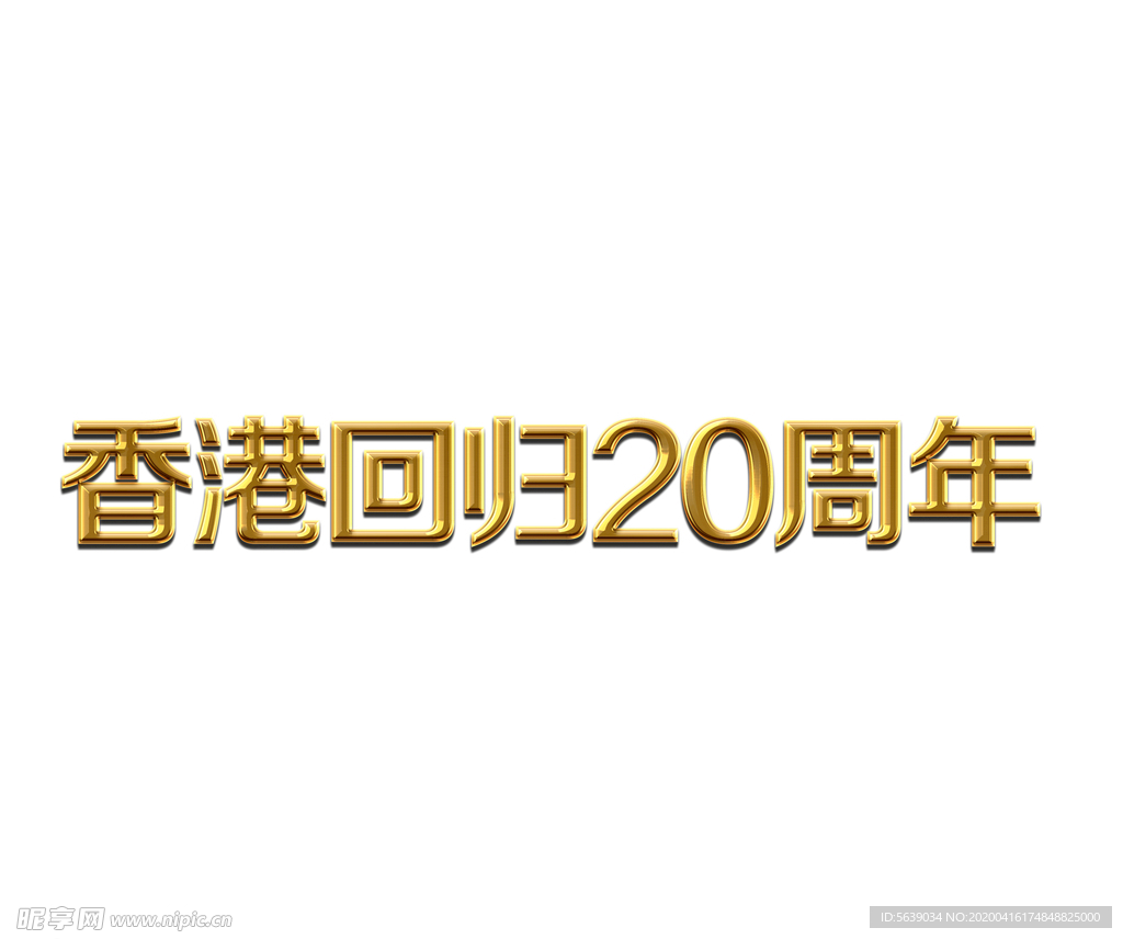 金色字模板