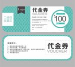 代金券