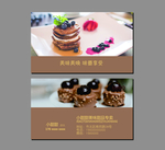 甜品名片