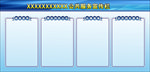公共服务宣传栏