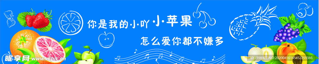 水果灯箱
