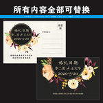 婚礼邀请函图片