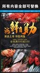 海鲜自助盛宴海报烧烤餐饮海鲜
