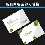 绿色时尚水果名片