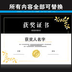 获奖证书电子模板图片