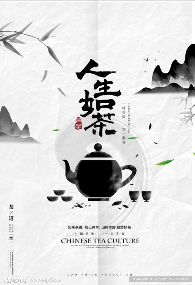 茶