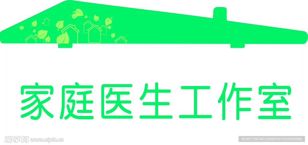 医院科室牌