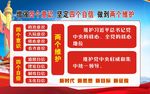 四个意识