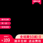 淘宝图 淘宝主图 广告图 产品